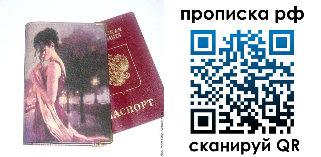 временная регистрация поиск в Березниках