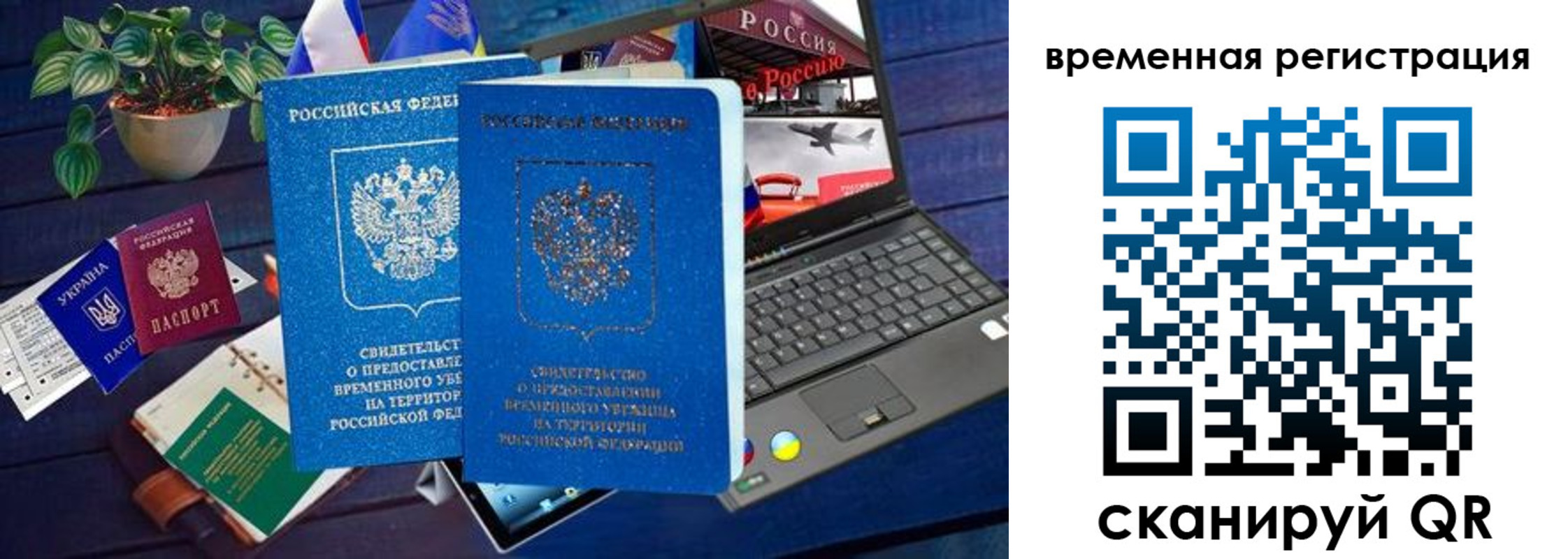 временная регистрация недорого в Березниках