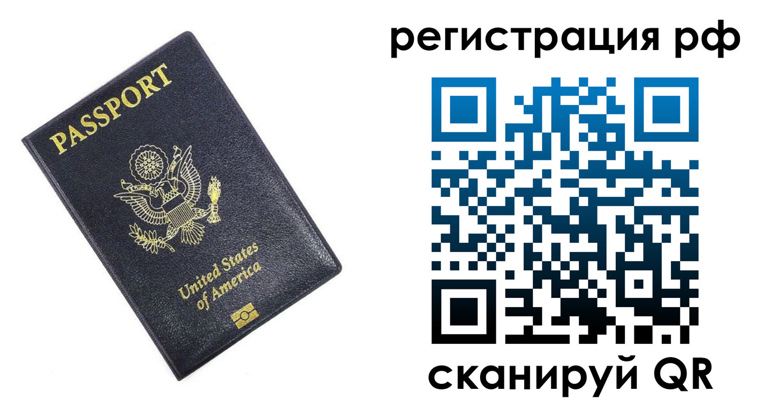 прописка ребенка в Березниках