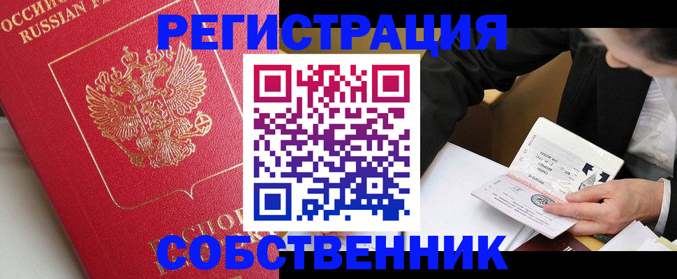 прописка ребенка в Березниках