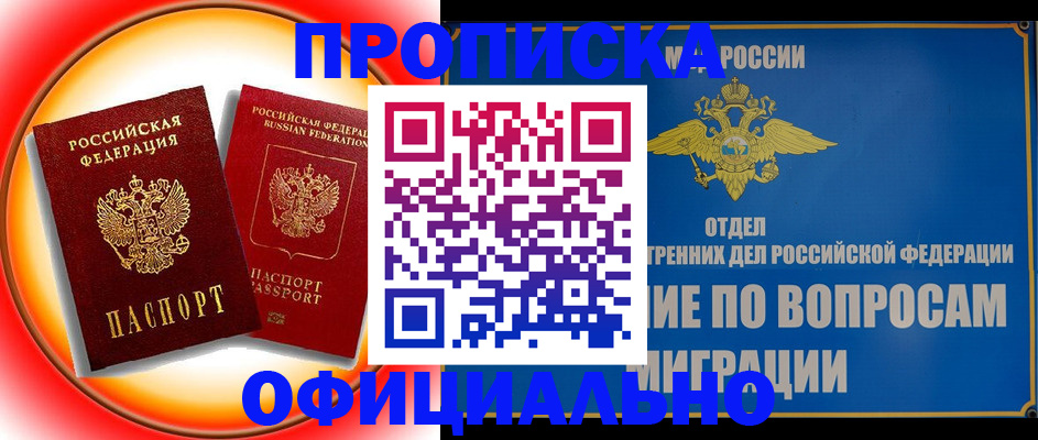 пропишу в квартире в Березниках