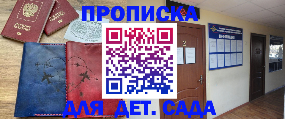 прописка штамп в Березниках