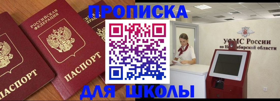 прописка поиск в Березниках