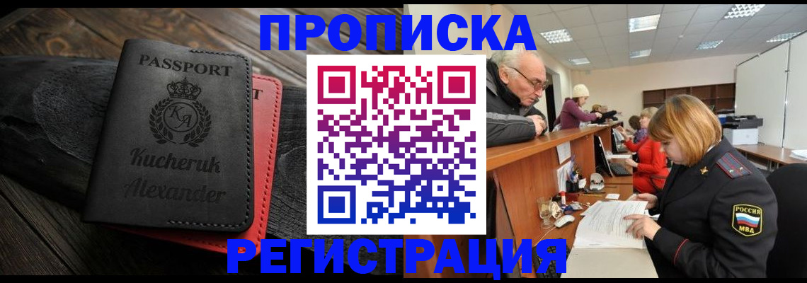 прописка гарантия в Березниках