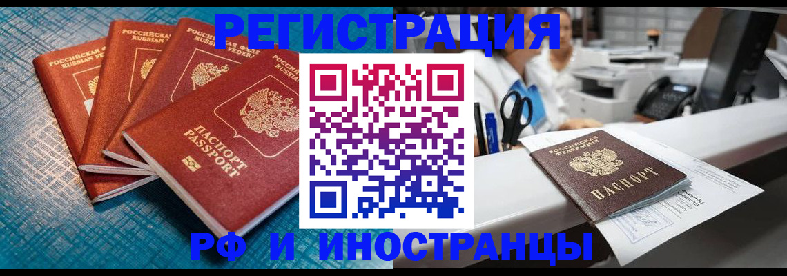 прописка регистрация в Березниках