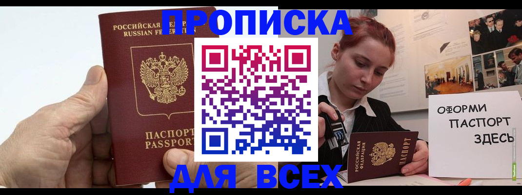 временная регистрация надежно в Березниках