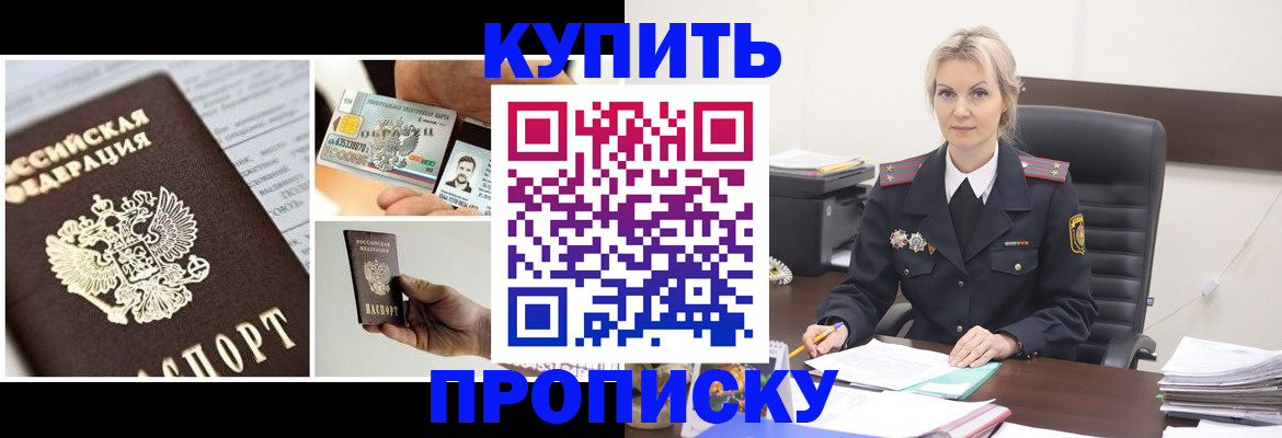 временная регистрация недорого в Березниках