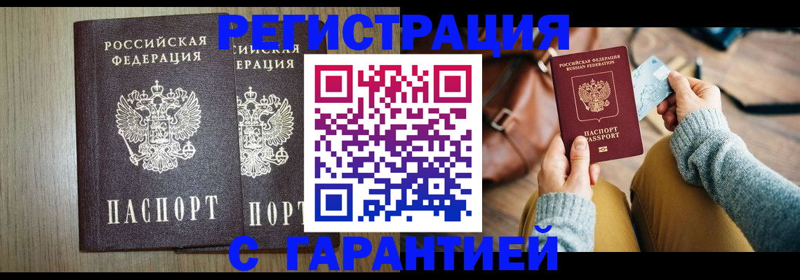 временная регистрация для всех в Березниках