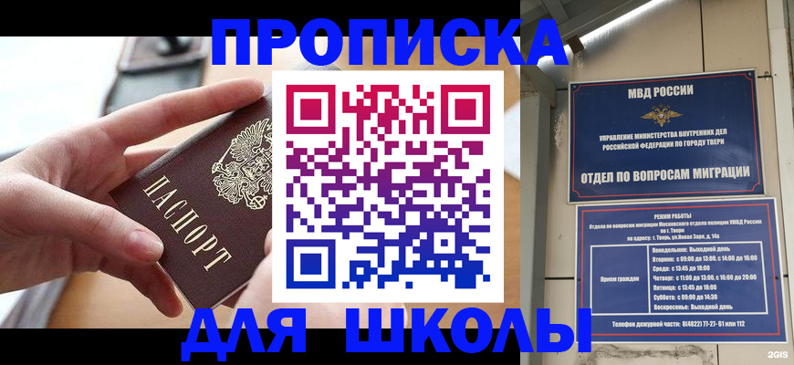 временная прописка в Березниках