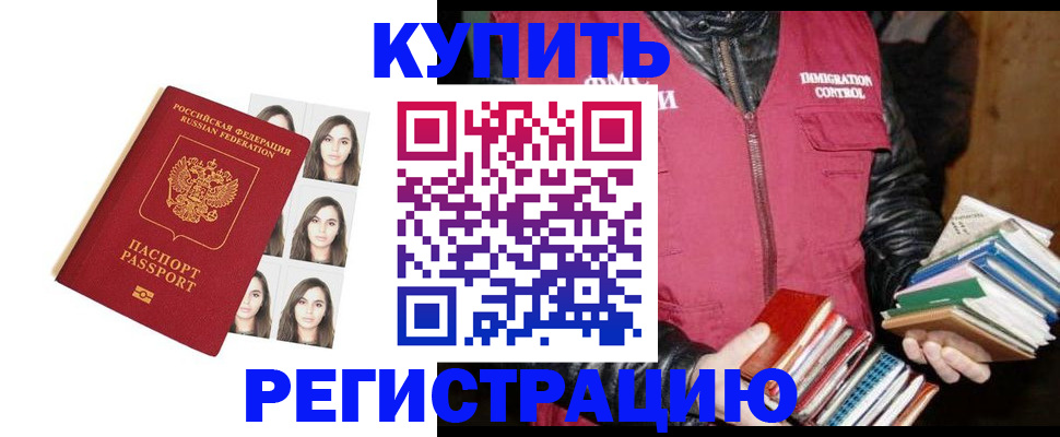 регистрация в Березниках