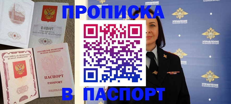 временная регистрация в Березниках