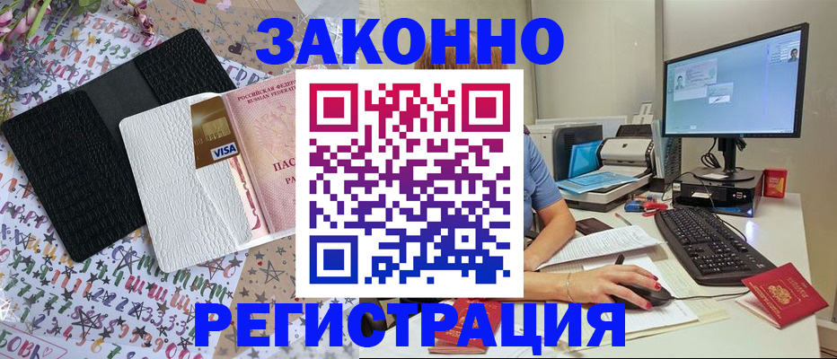 где прописаться в Березниках
